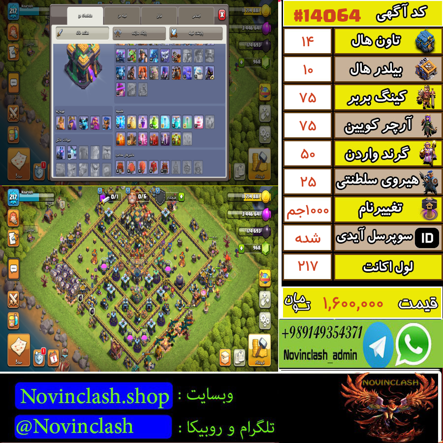 1760784213 14064 final