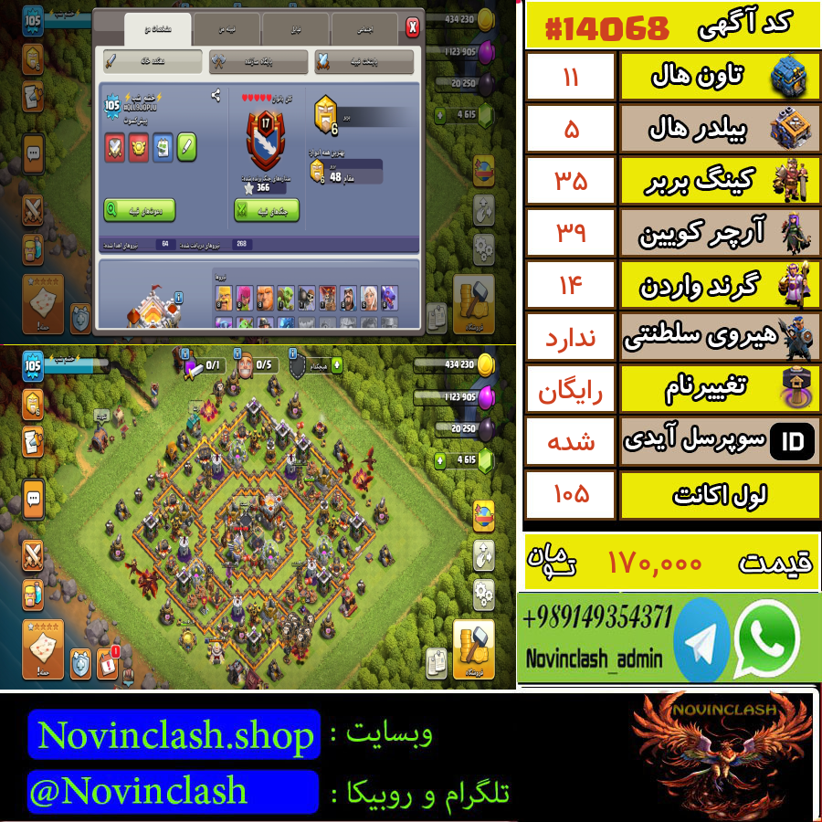1760872057 14068 final