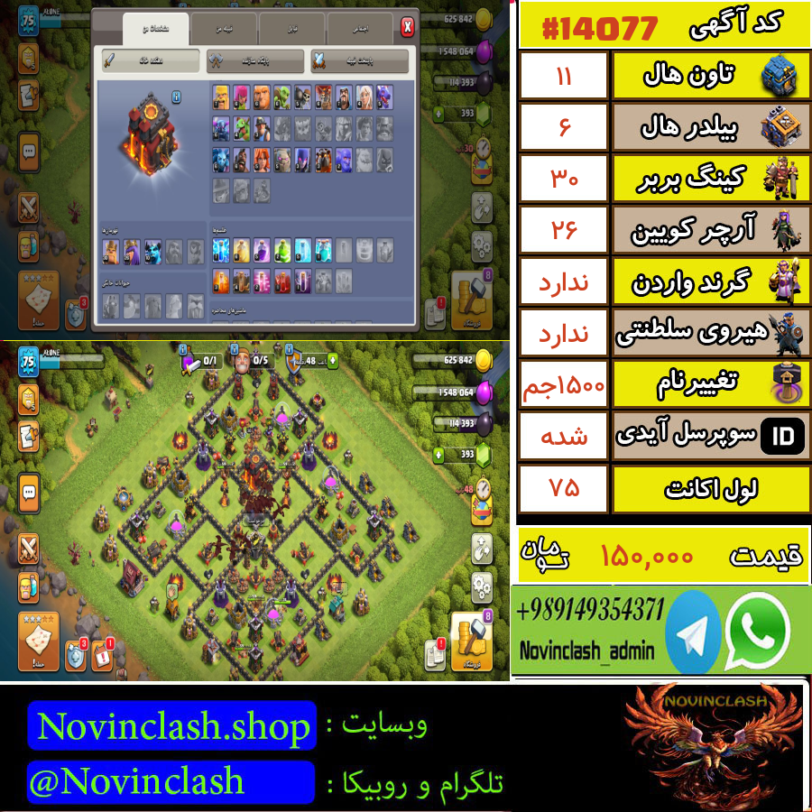 1760991184 14077 final