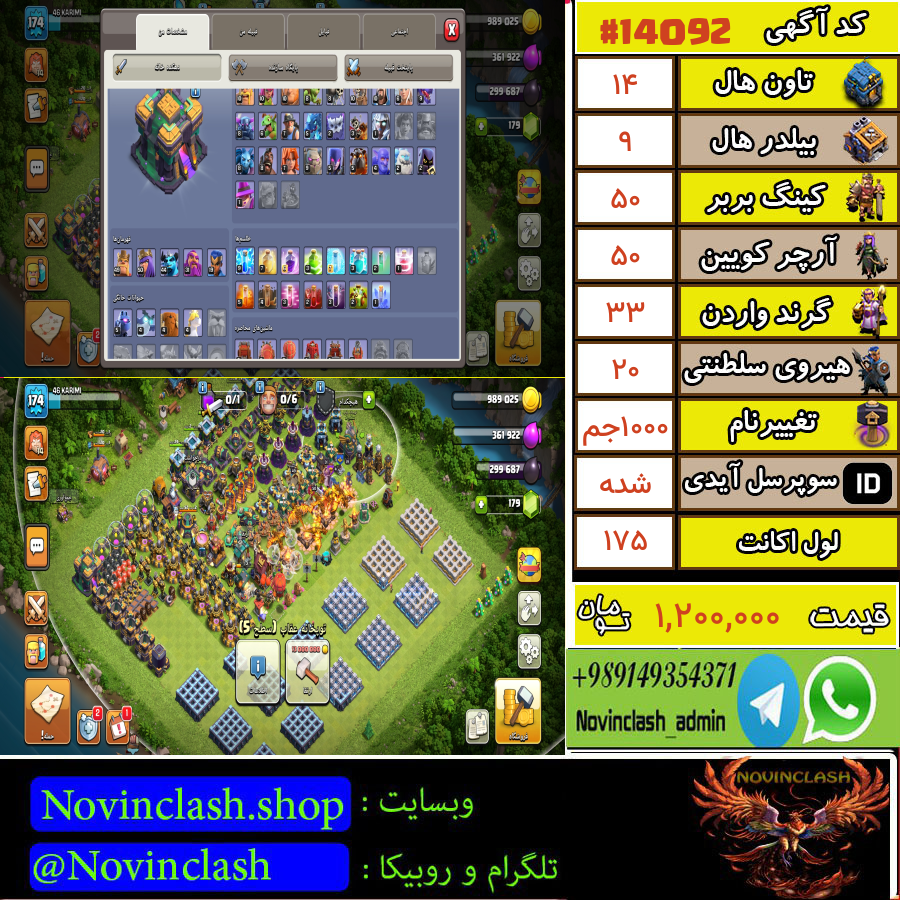 1761235116 14092 final