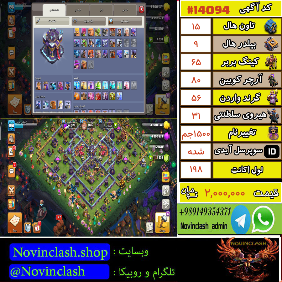 1761249890 14094 final