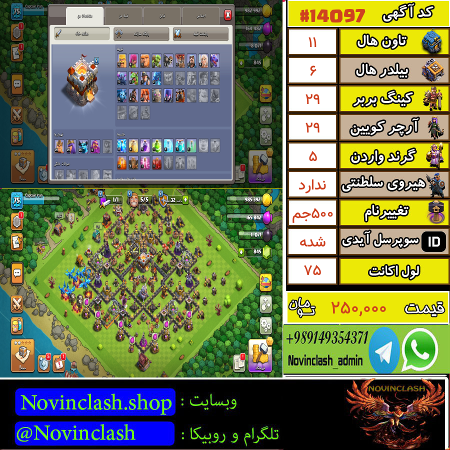 1761322714 14097 final
