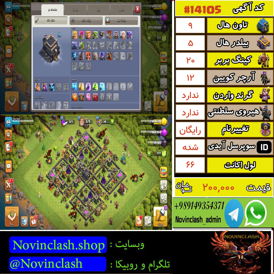 1761502412 14105 final