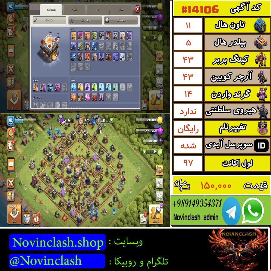 1761534489 14106 final