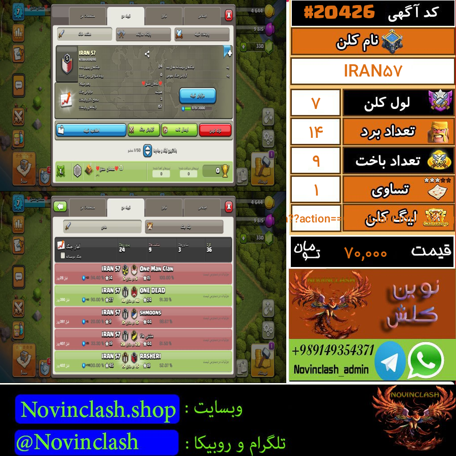 فروش کلن کلش اف کلنز لول 7 کد 20426 1 1761667162 20426 final