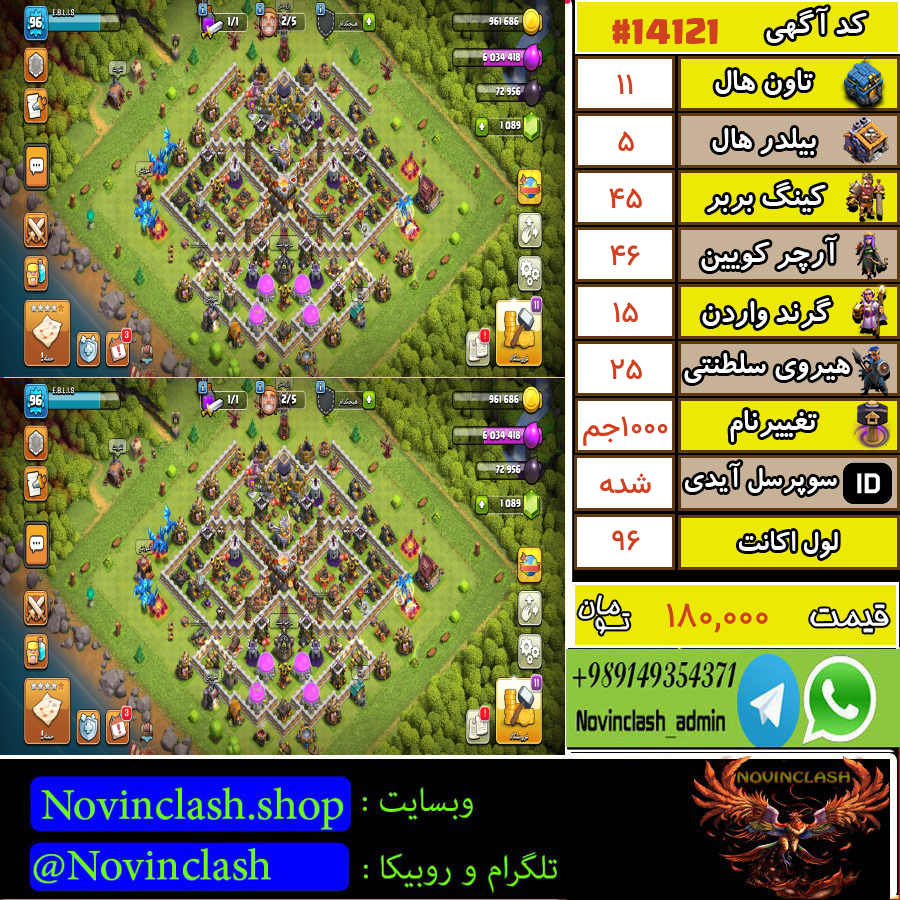 1761845446 14121 final