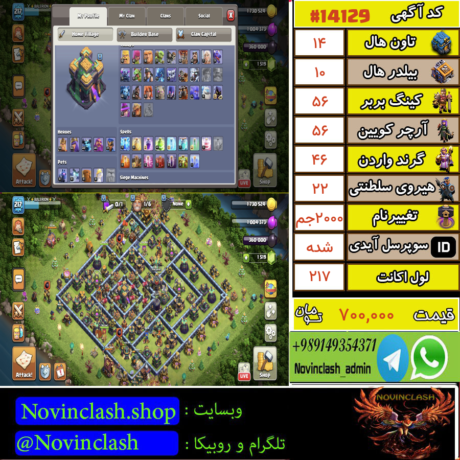 1761942337 14129 final