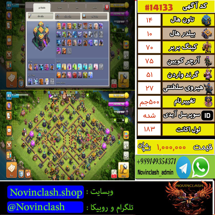 1762006022 14133 final