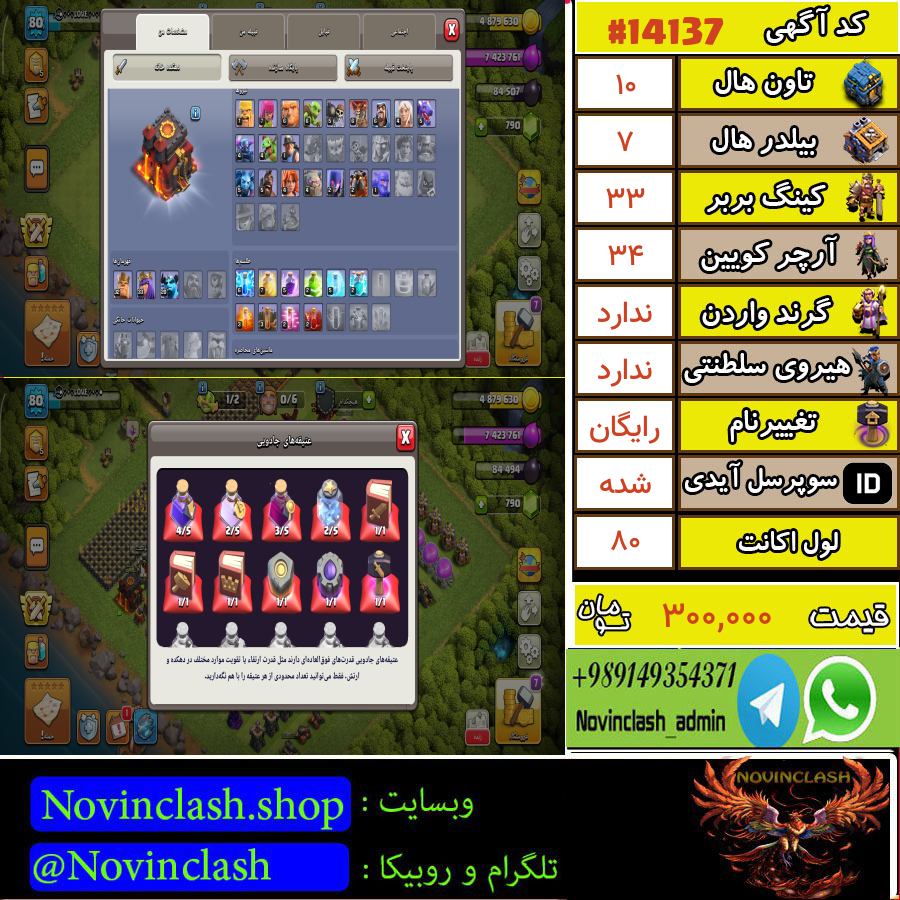 1762012957 14137 final