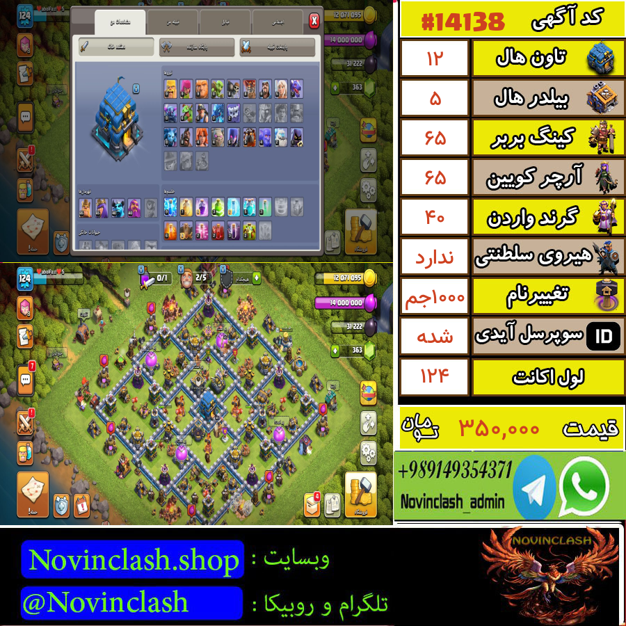 1762017558 14138 final