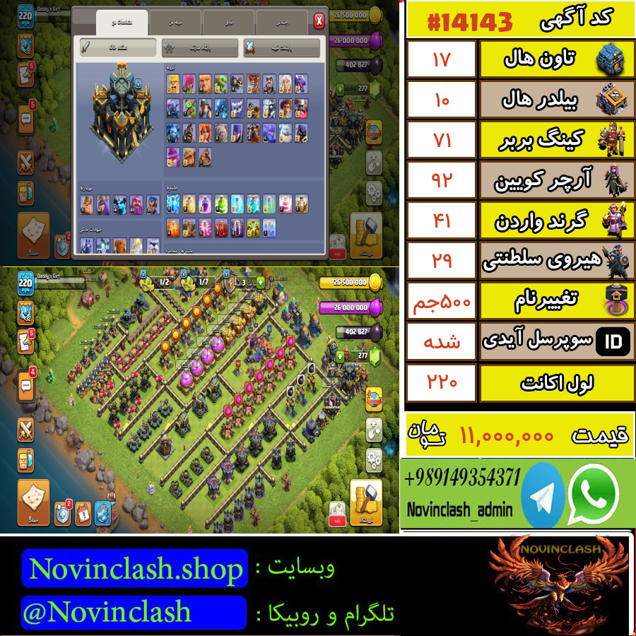 1762022200 14143 final