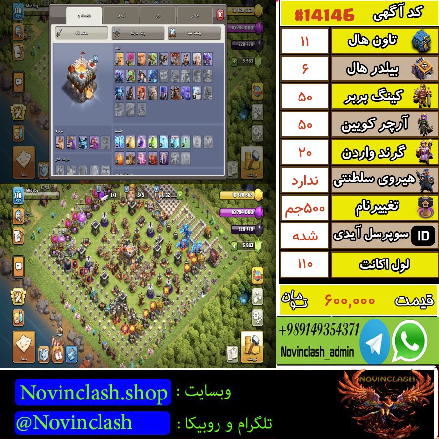 1762077535 14146 final