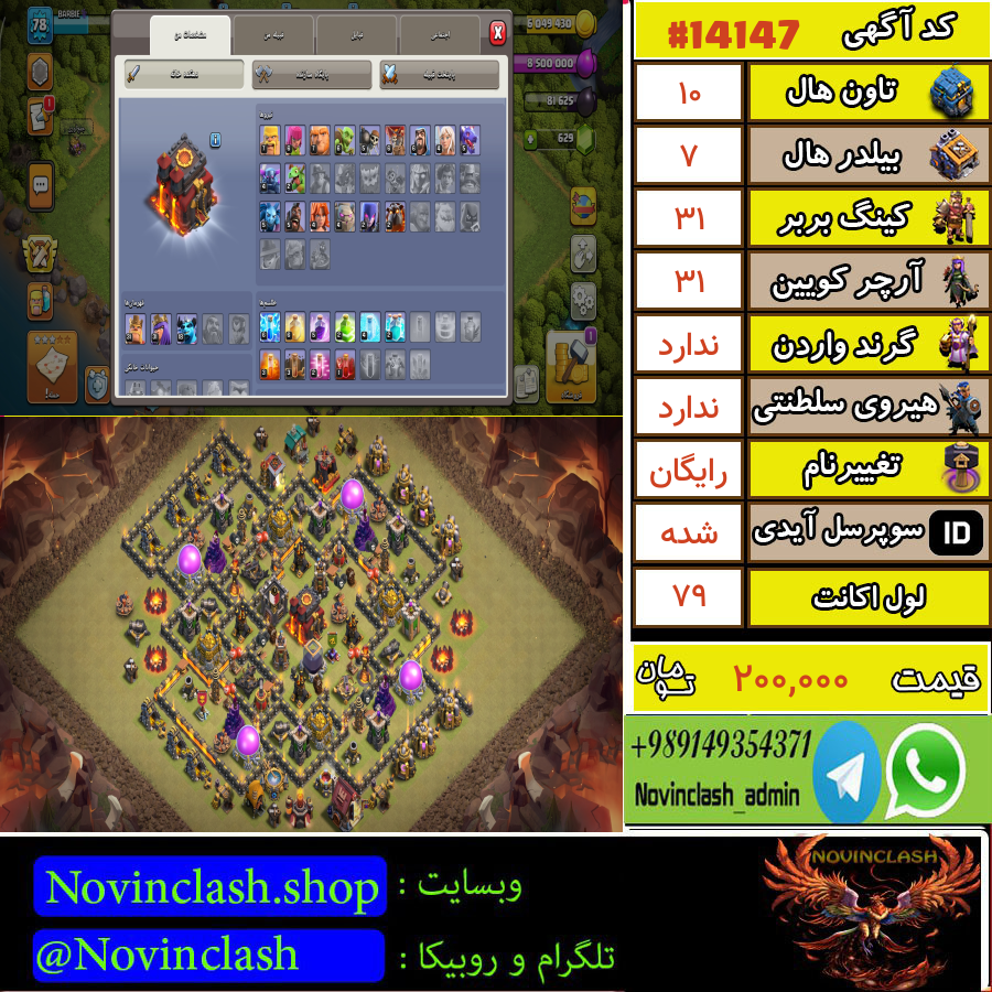 1762088410 14147 final