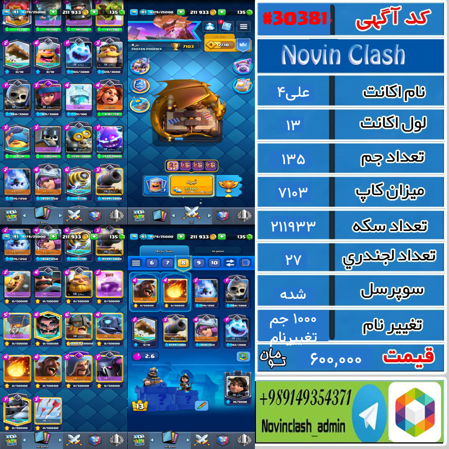 1762104738 30381 final