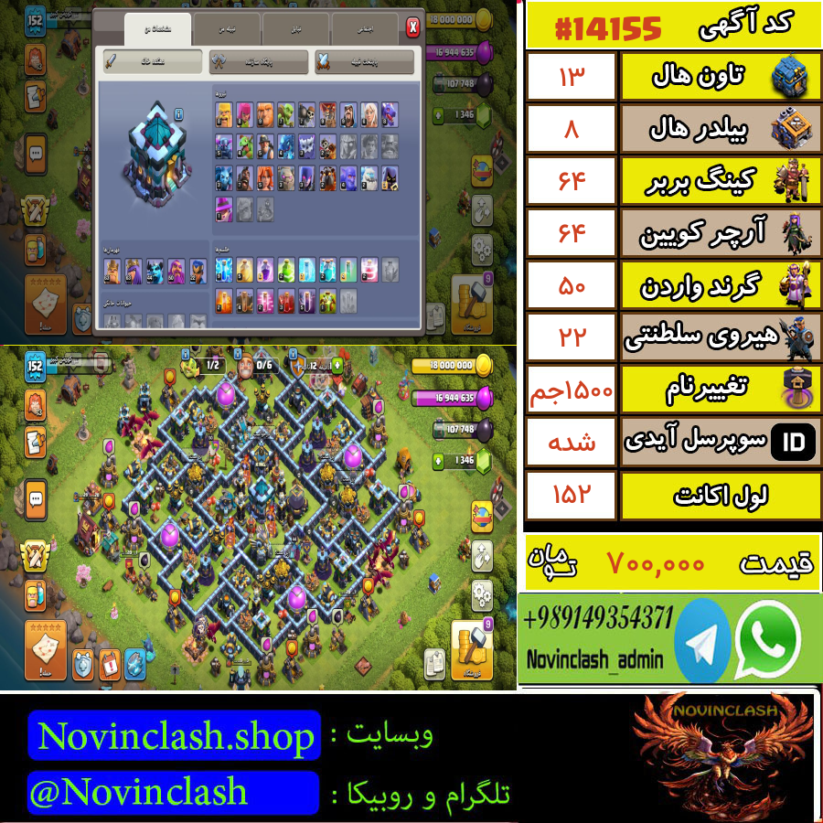 1762105522 14155 final